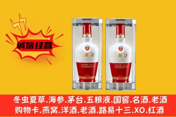 保定曲阳县上门回收五粮液1618价格