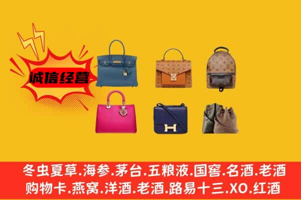 保定曲阳县回收名包