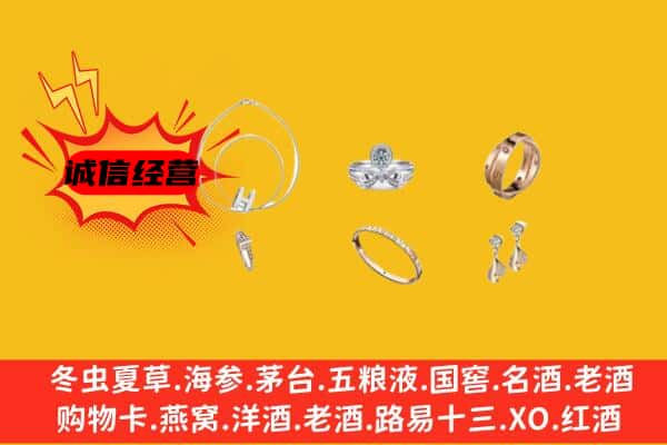 保定曲阳县回收首饰